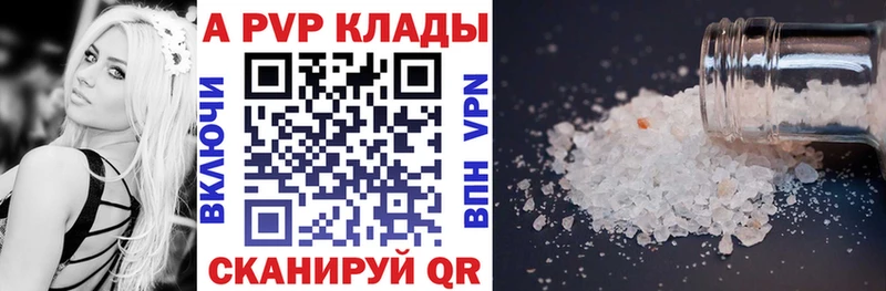 Alpha-PVP Соль  Купить где  Тбилисская 