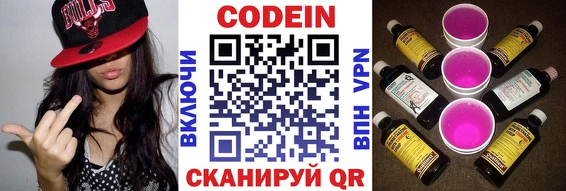 Купить  Тбилисская  Codein напиток Lean (лин) 