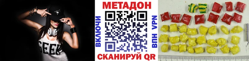Купить где  Тбилисская  МЕТАДОН methadone 
