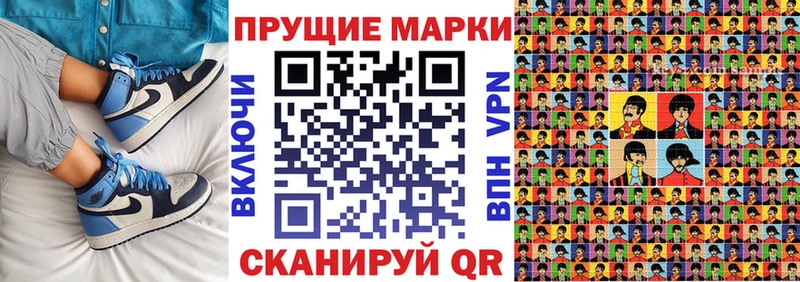 Марки N-bome 1500мкг  Купить  Тбилисская 